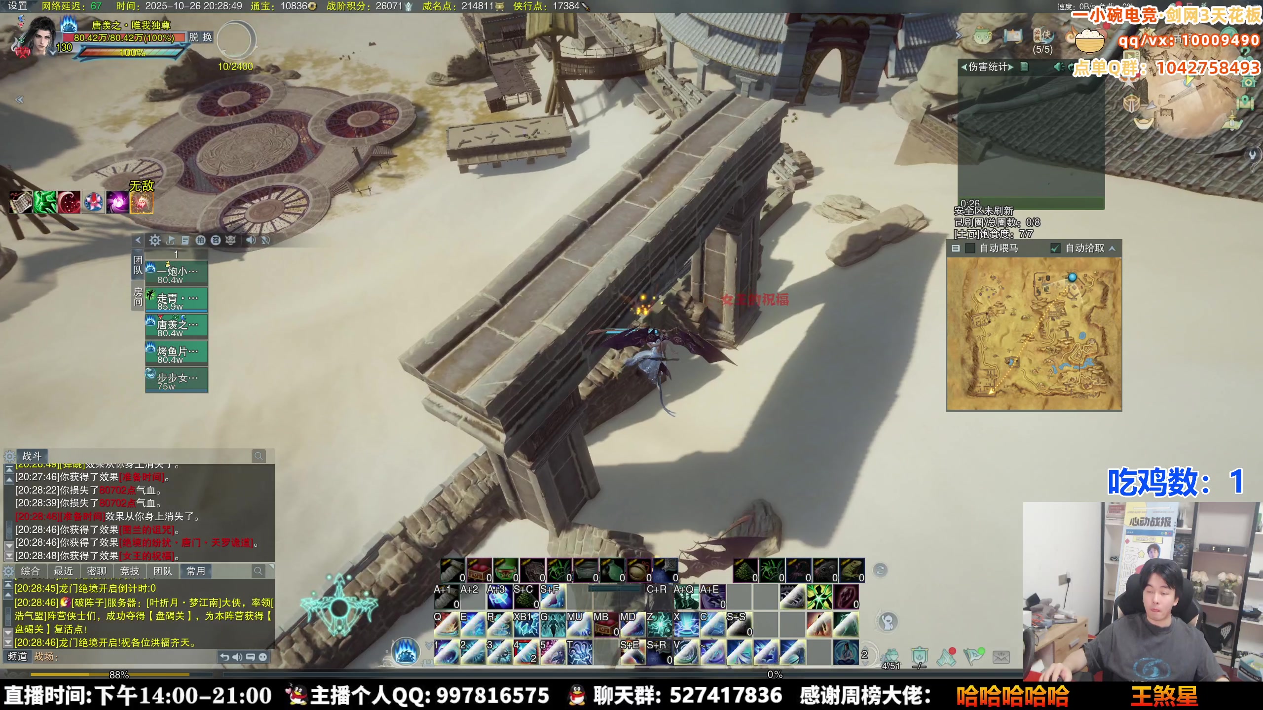 【2025-10-26 19点场】As童话话话：今天目标吃2鸡，都进来学！