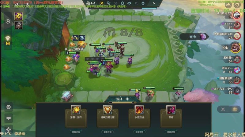 【2025-10-26 10点场】四川棋王超哥：十心之刚三星五费！1