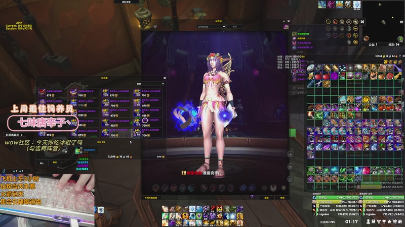 【2025-10-26 01点场】巫笑笑：当世人都在修仙，而我在…