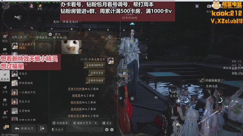 【2025-10-25 21点场】大留宝贝：❤留留❤看号调号