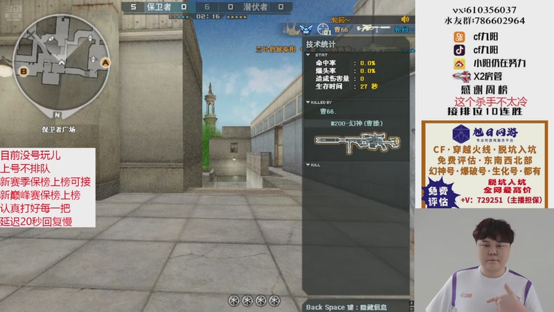 【2025-10-26 01点场】XR九阳：帮打排位/秒上号/小时/赛季前百/巅峰赛