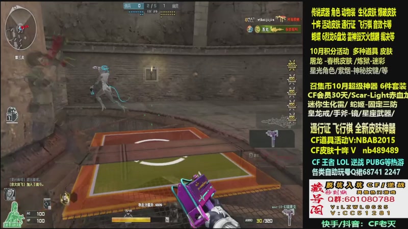 【2025-10-26 09点场】CF老灭：全新活动 飞行棋通行证 全新皮肤！