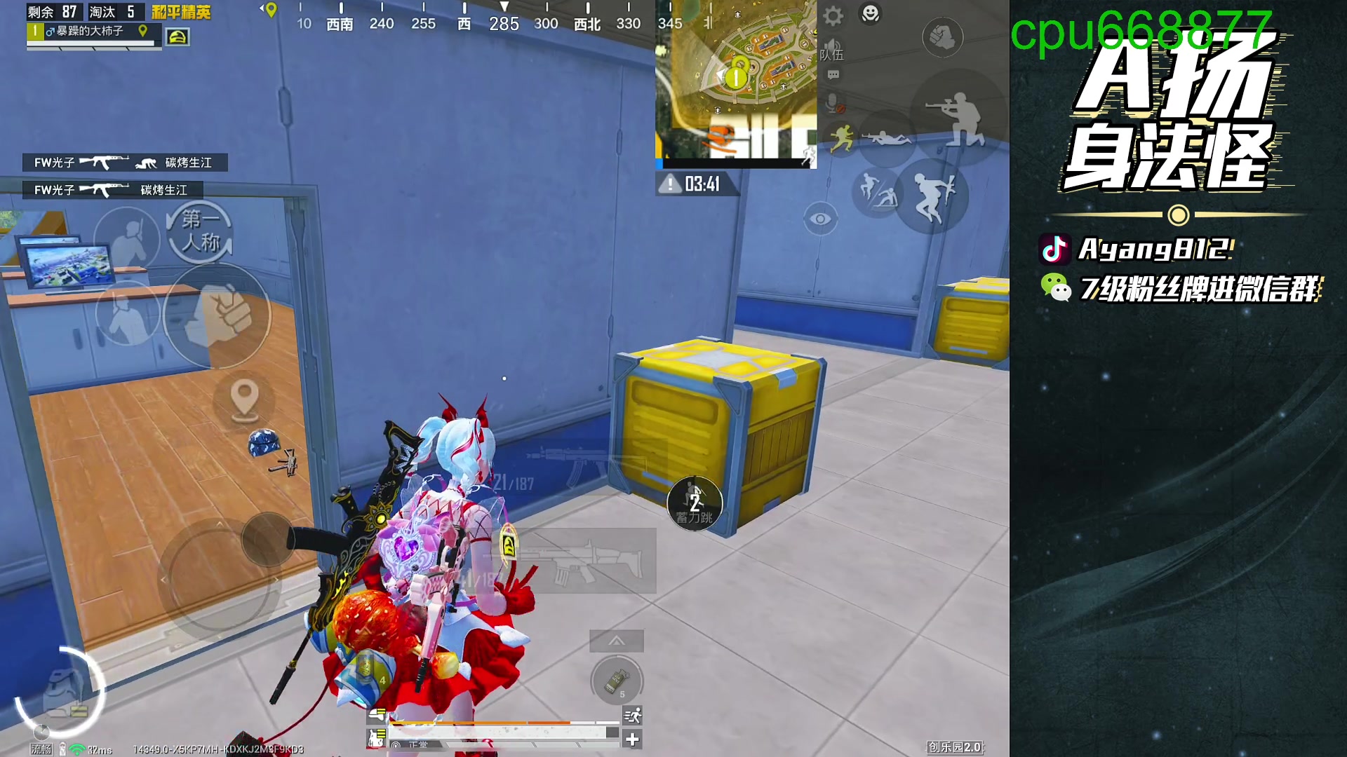 【2025-10-26 18点场】A扬丷：1v4的神！半血复活！！