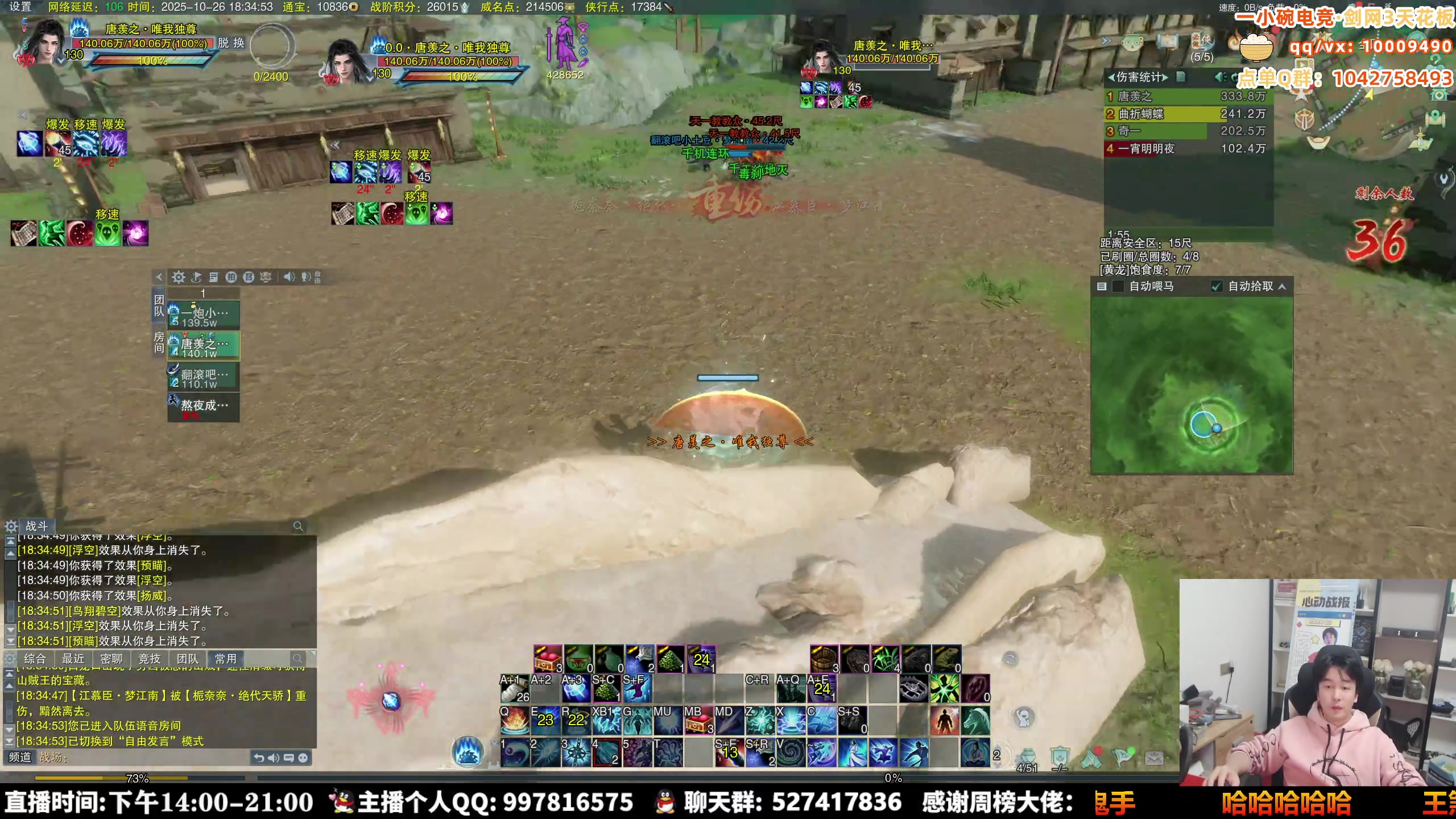 【2025-10-26 17点场】As童话话话：今天目标吃2鸡，都进来学！