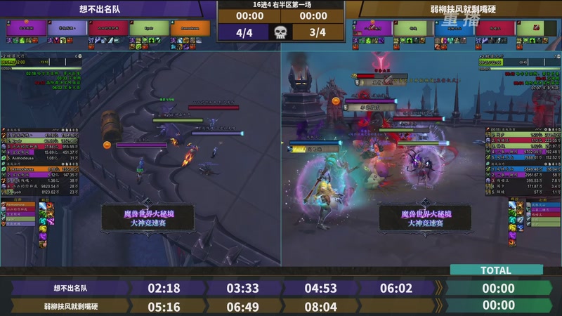 【2025-10-26 14点场】暴雪游戏频道：【重播】网易大神魔兽世界娱乐竞速赛