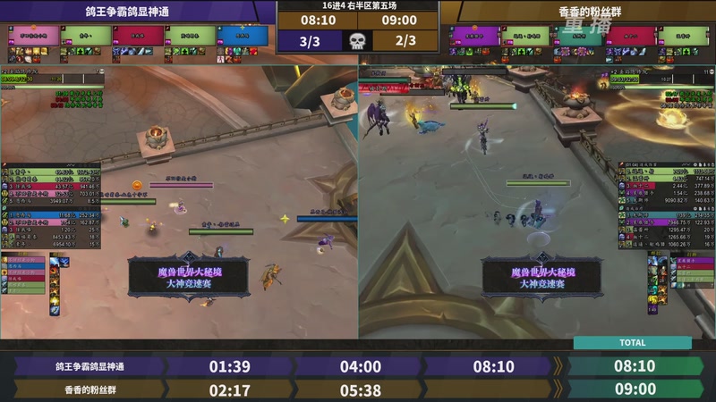 【2025-10-25 22点场】暴雪游戏频道：【重播】网易大神魔兽世界娱乐竞速赛