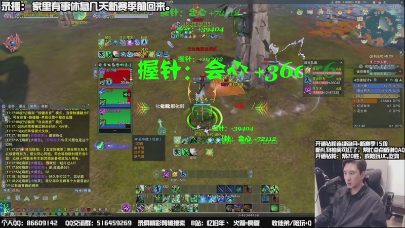 【2025-10-26 12点场】忆旧年丶：休息几天：新赛季前回来