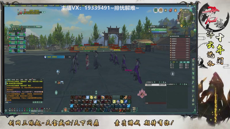 【2025-10-24 完整版】君域丶君莫辰：新赛季~10人教学01