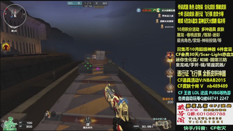 【2025-10-26 01点场】CF老灭：全新活动 飞行棋通行证 全新皮肤！
