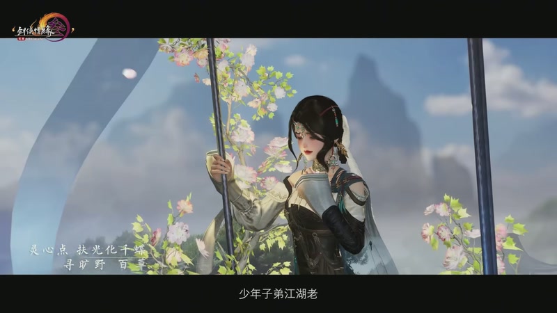 【2025-10-26 14点场】剑网3官方直播：剑网3侠客行·广州站