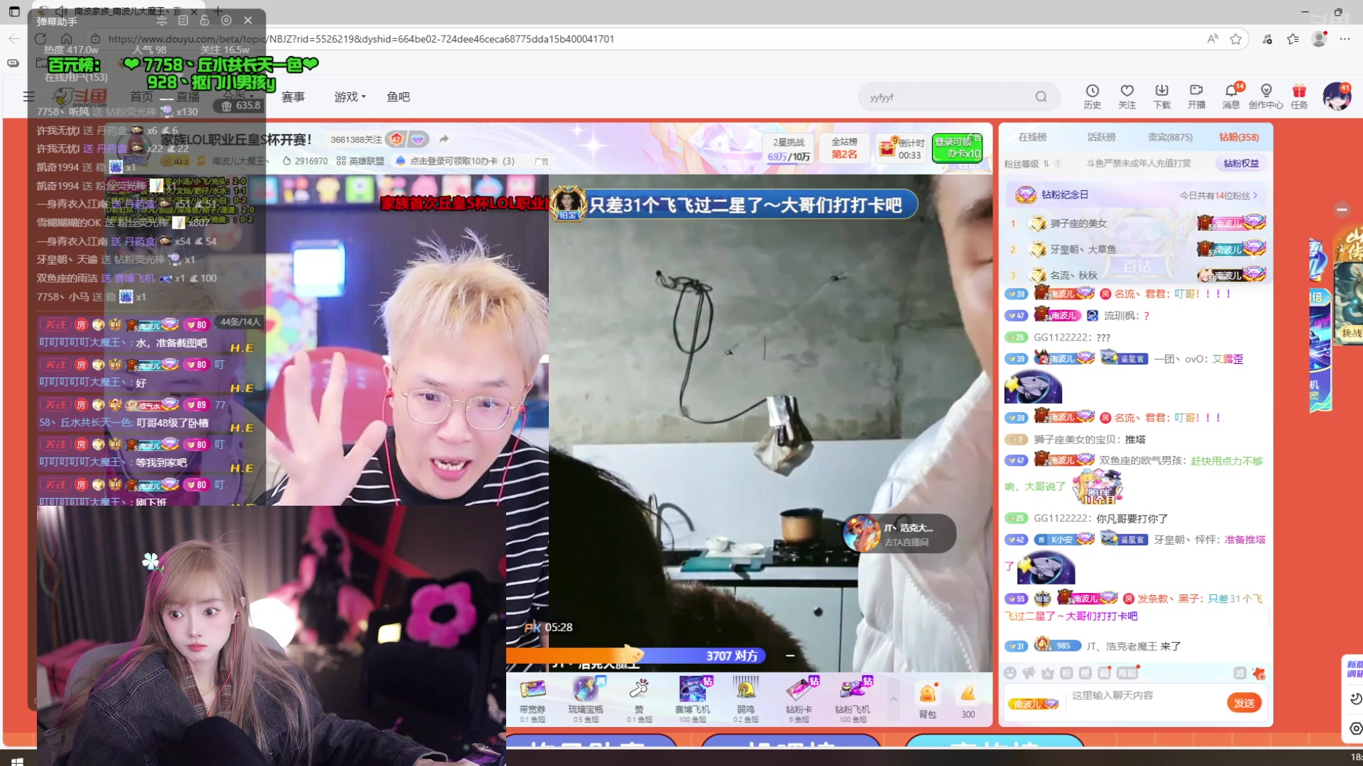 【2025-10-26 17点场】喜欢水水：职业丘皇S杯丘皇队！