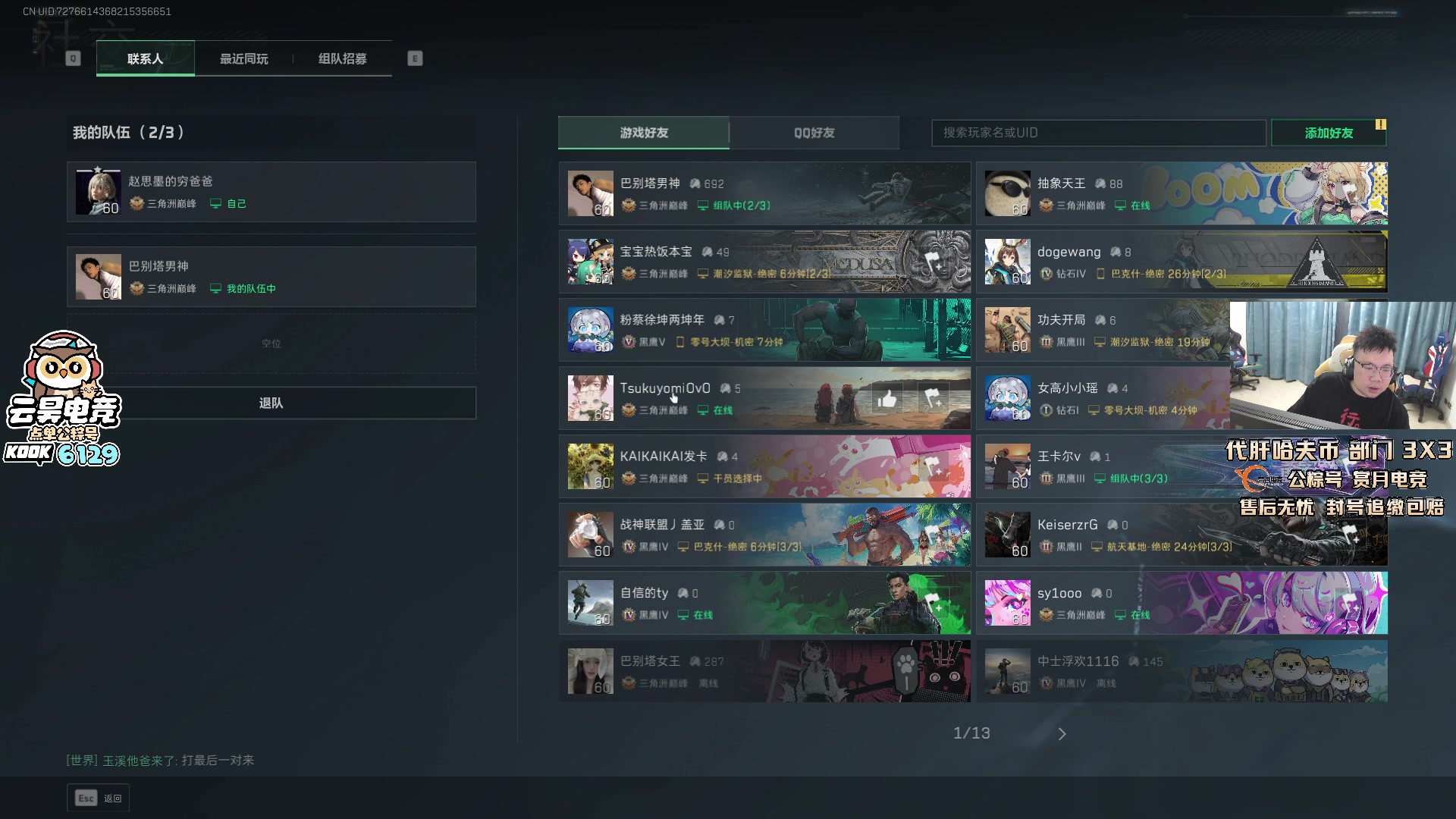 【2025-10-26 04点场】pigff：【PIGFF】2025LPL冠军打野的哥