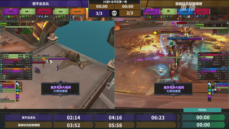 【2025-10-26 10点场】暴雪游戏频道：【重播】网易大神魔兽世界娱乐竞速赛