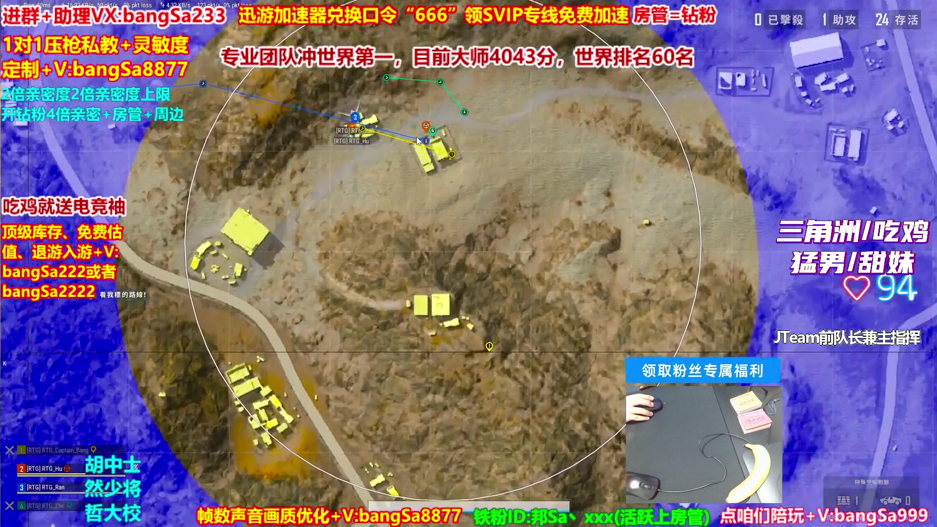 【2025-10-26 13点场】邦Sa：大师局硬核指挥！专业团队冲分教学！