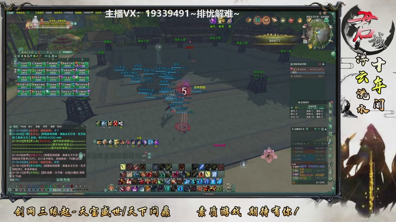 【2025-10-25 完整版】君域丶君莫辰：新赛季~25人教学团333