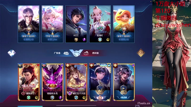 【2025-10-26 21点场】小小青蛙笑i：国服射手路573449