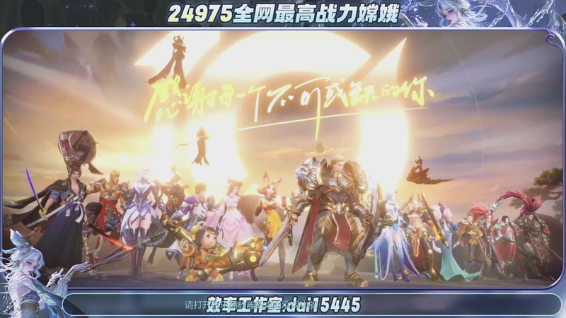 【2025-10-26 12点场】小小娥1：初见和离别