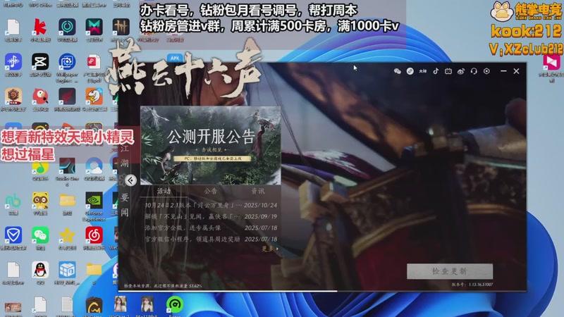 【2025-10-24 20点场】大留宝贝：❤留留❤看号调号