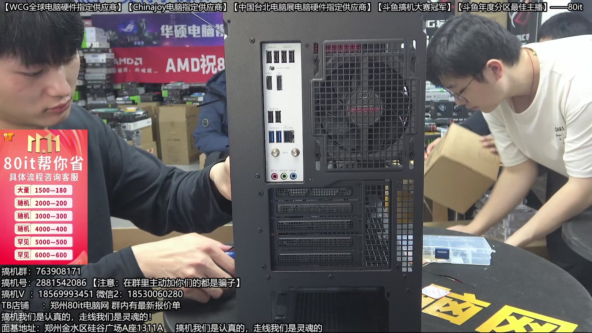 【2025-10-26 13点场】80it电脑网：郑州80it：双11电脑活动开启