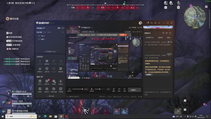 【2025-10-25 13点场】说天天就天天:天天摸金日记