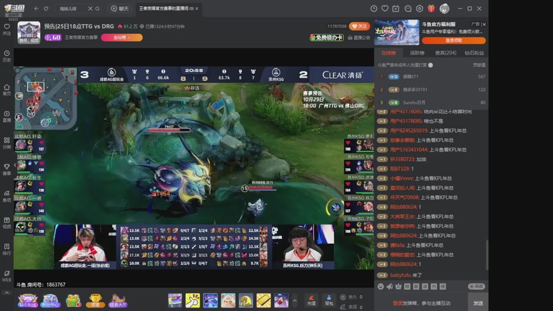 【2025-10-26 16点场】DYG萧玦：金铲铲高手巅峰88805