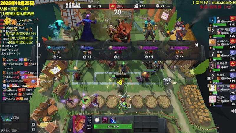 【2025-10-25 17点场】陌小陌：新的一天，开始上分