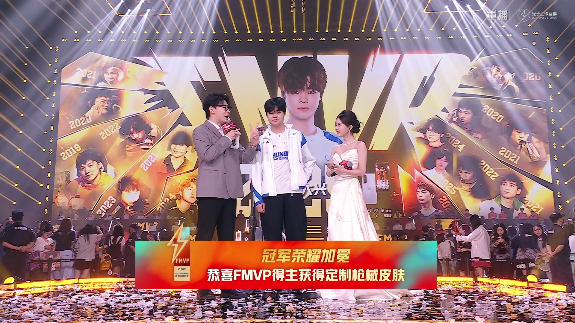 【2025-10-25 23点场】和平精英官方赛事：重播|PEL夏季赛决赛