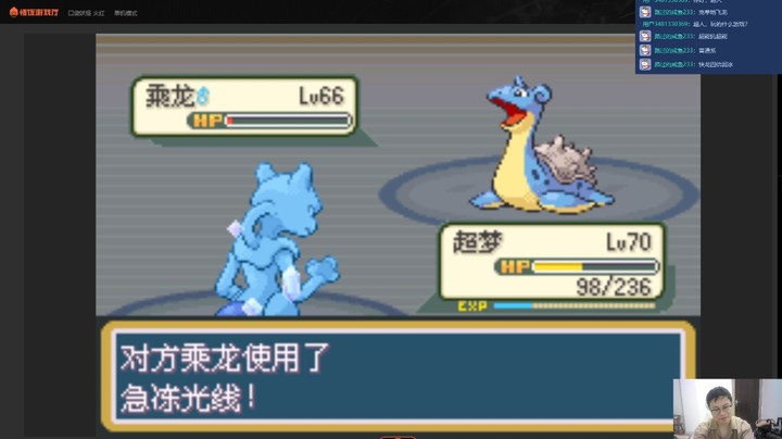 宝可梦火红25：超梦挑战四天王