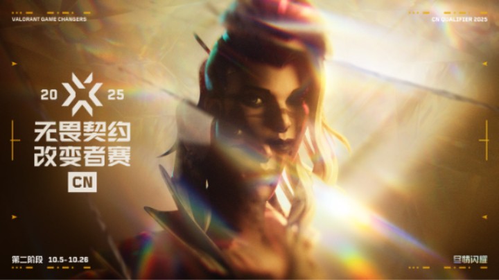 【2025CN改变者赛】第二阶段总决赛 NOVA vs ALG BO5 第三局