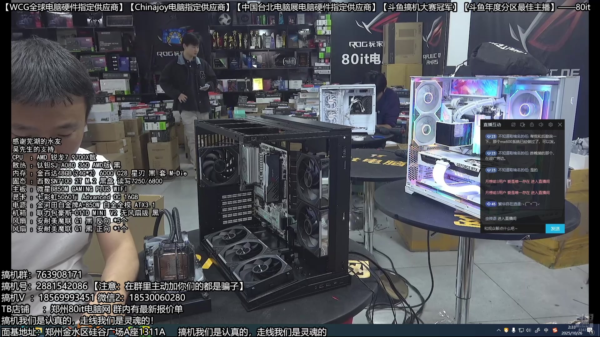 【2025-10-26 01点场】80it电脑网：郑州80it：双11电脑活动开启