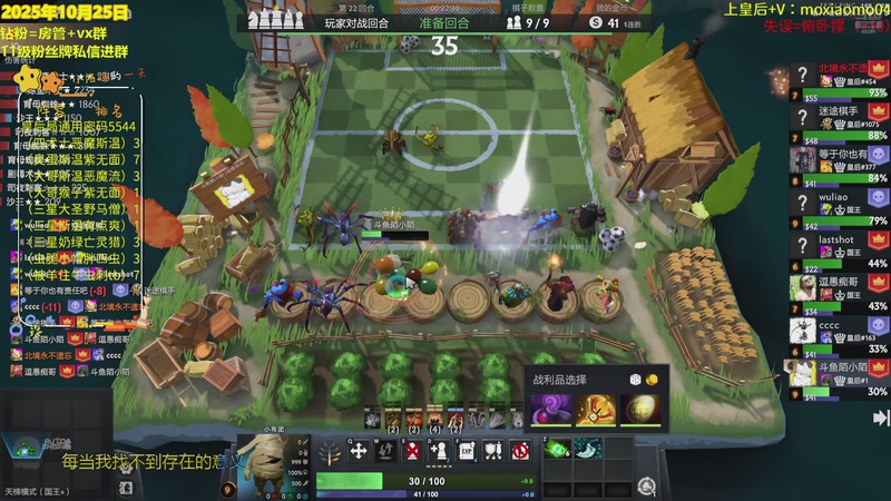 【2025-10-25 23点场】陌小陌：新的一天，开始上分