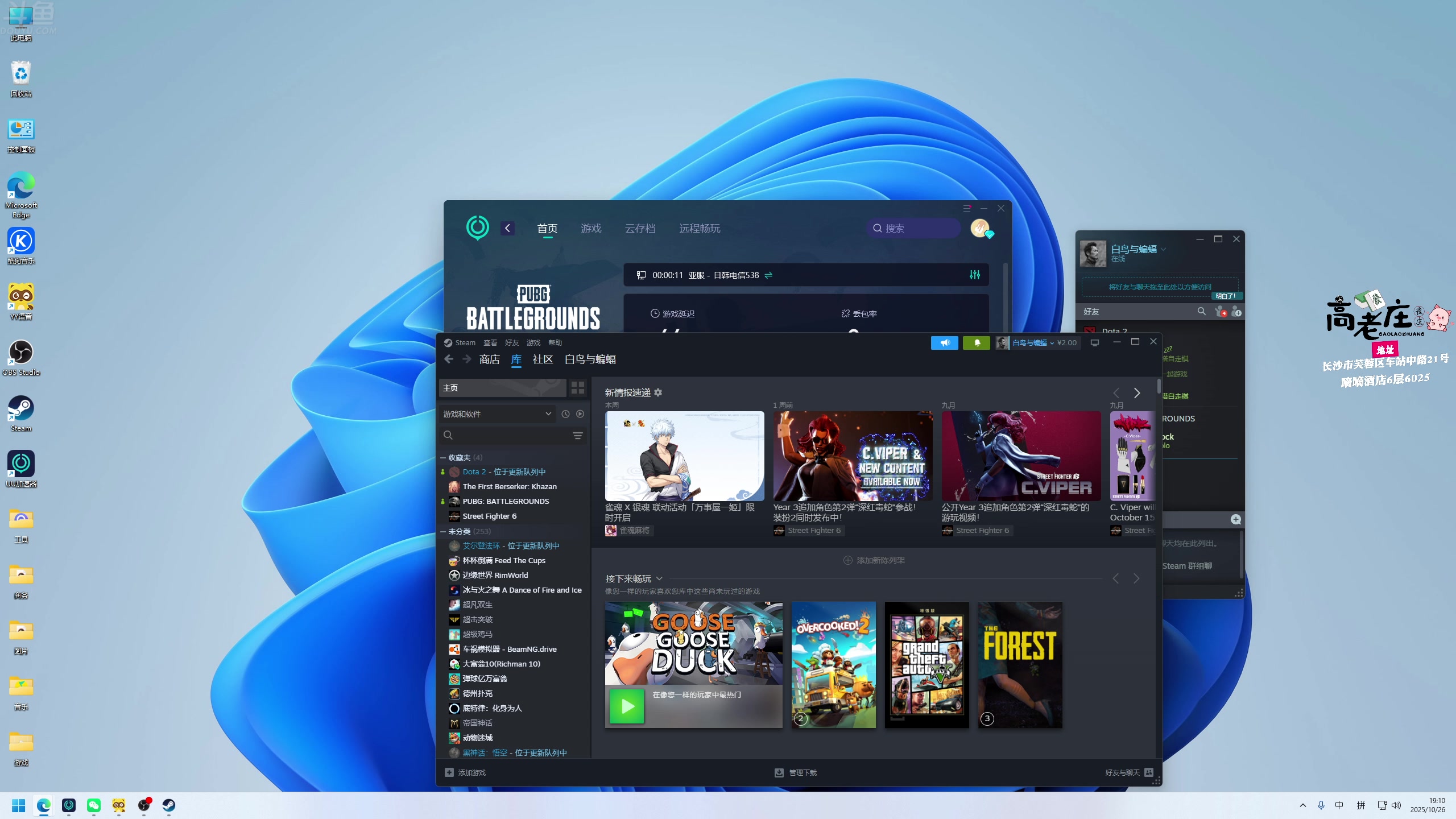 【2025-10-26 18点场】谢彬DD：喂,在吗?进来看Show了.