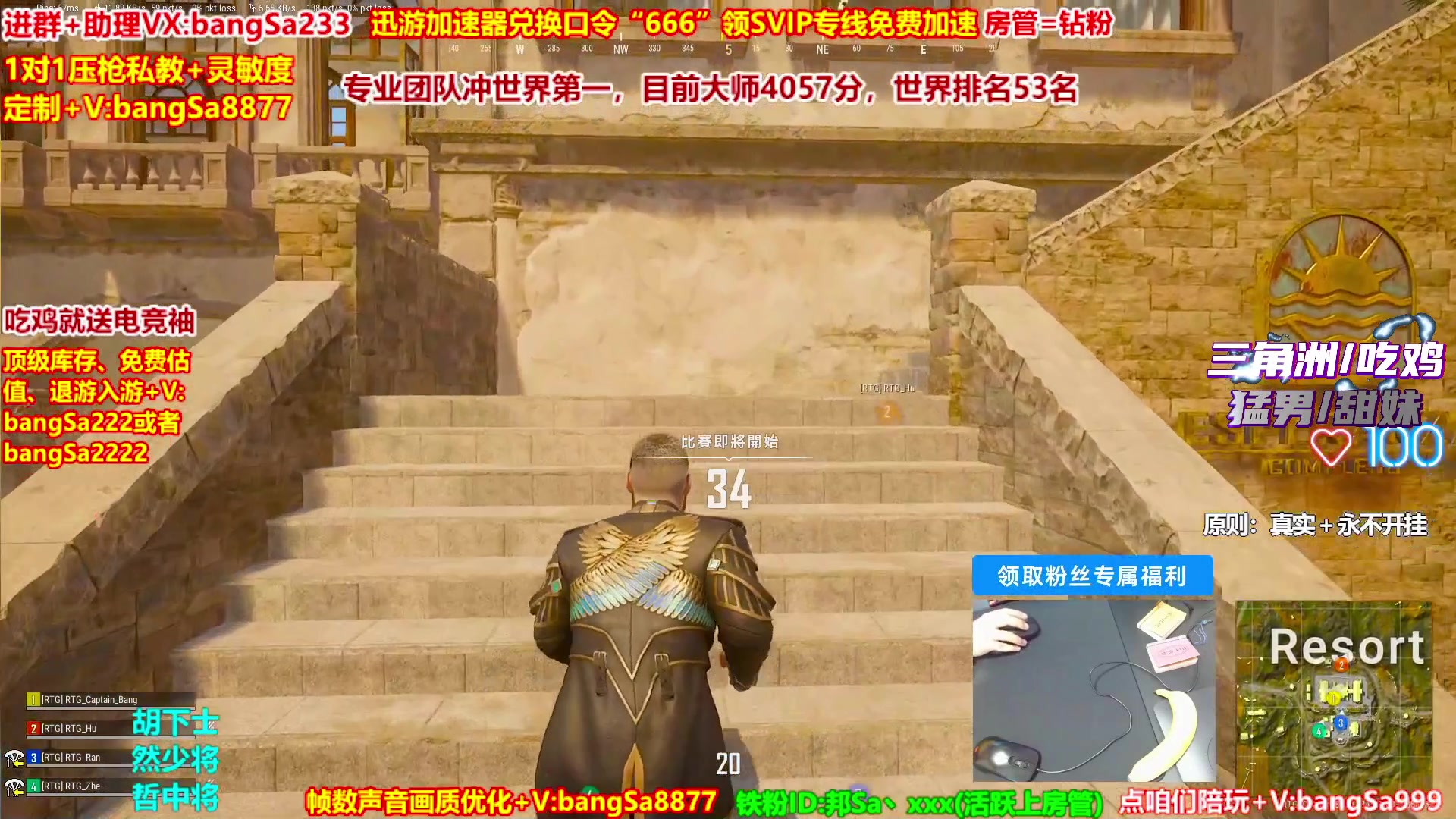 【2025-10-26 07点场】邦Sa：大师局硬核指挥！专业团队冲分教学！