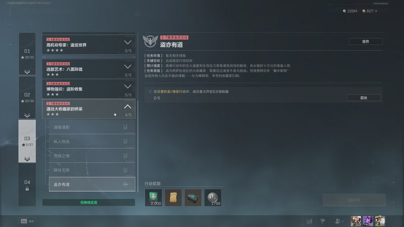 三角洲行动，三人组队机密长弓溪谷连续撤离750W任务（2）