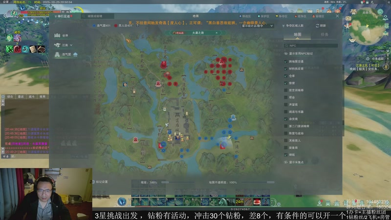 【2025-10-25 20点场】你们帅气的小咩：【OB】剑三有困难，咩子哥帮忙！