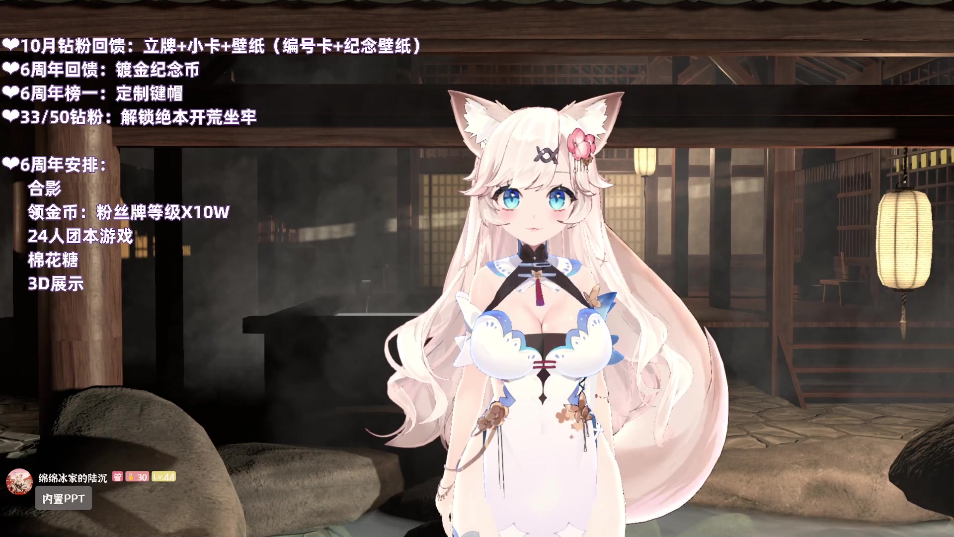 【2025-10-26 00点场】绵绵冰Koori：FF14❤六周年啦！谢谢大家