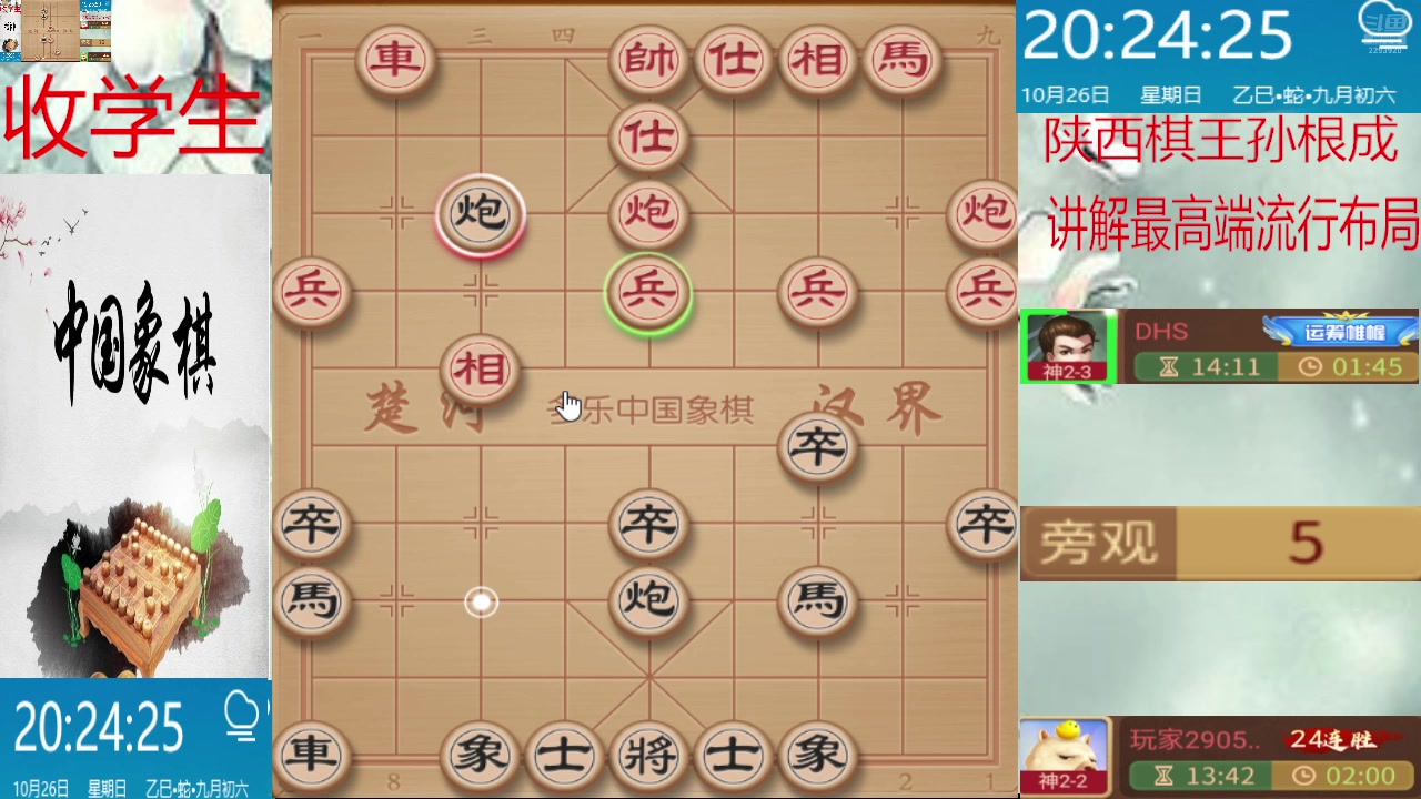 【2025-10-26 19点场】日月轮回888：巅峰布局全能大师