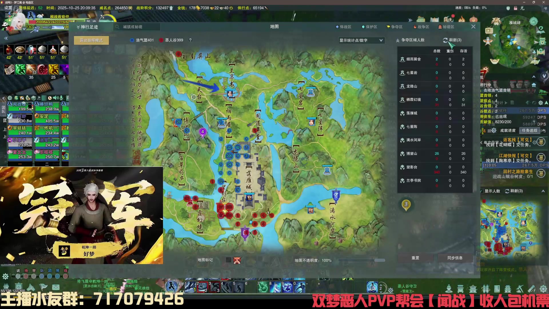 【2025-10-25 19点场】双唐唐唐唐：【双唐】双梦恶人大攻防进攻场！