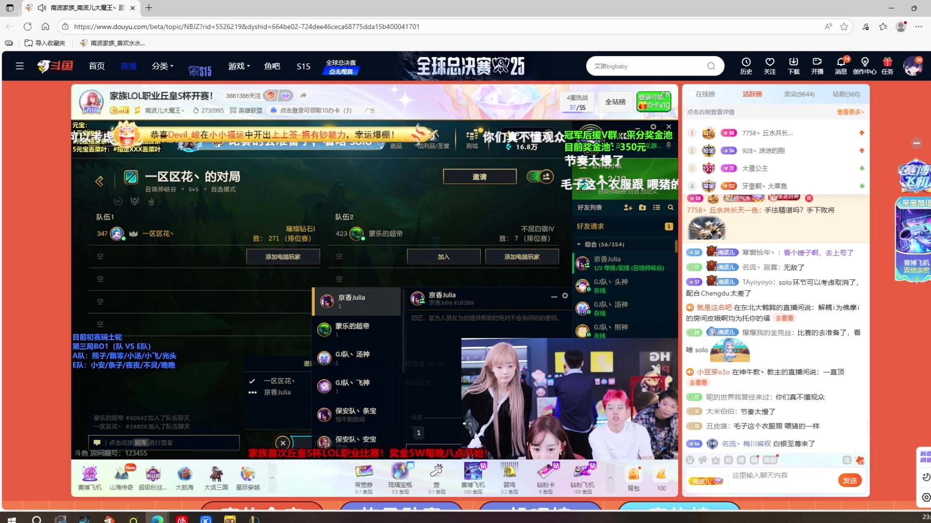 【2025-10-25 23点场】喜欢水水：职业丘皇S杯丘皇队！