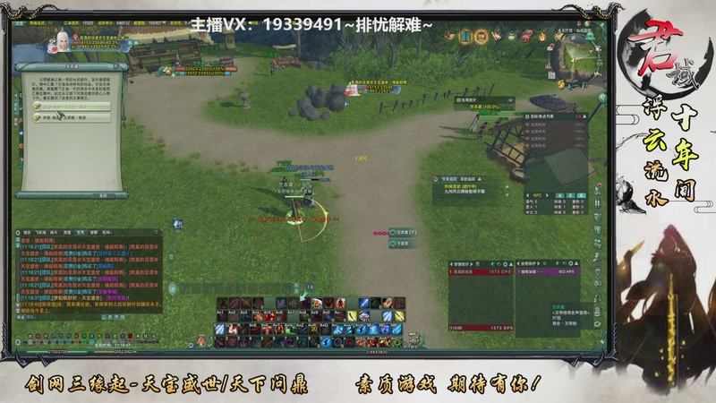 【2025-10-25 完整版】君域丶君莫辰：新赛季~10人教学03