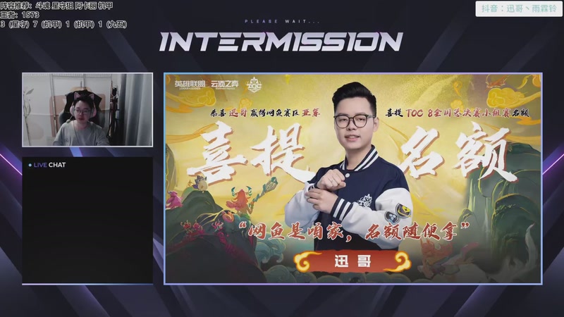 【2025-10-26 完整版】迅哥丶雨霖铃：王者排位，两点OB秋季赛！！