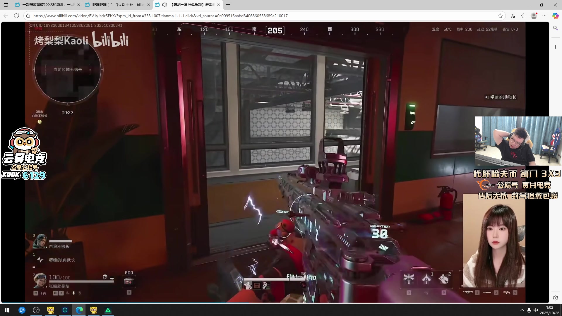 【2025-10-26 00点场】pigff：【PIGFF】2025LPL冠军打野的哥