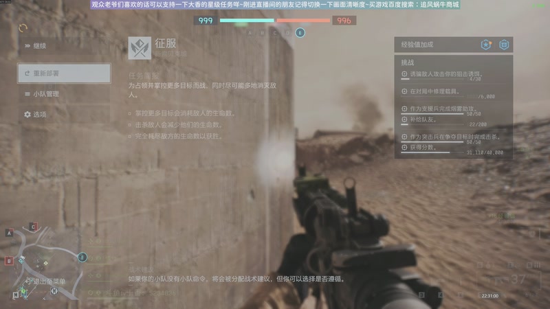 【2025-10-25 22点场】Biu十香：原画2K60✨战地风云6✨钻粉上车哦