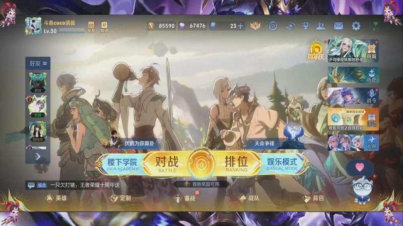 【2025-10-26 14点场】CoCo清晨:不开心，就来玩王者荣耀吧