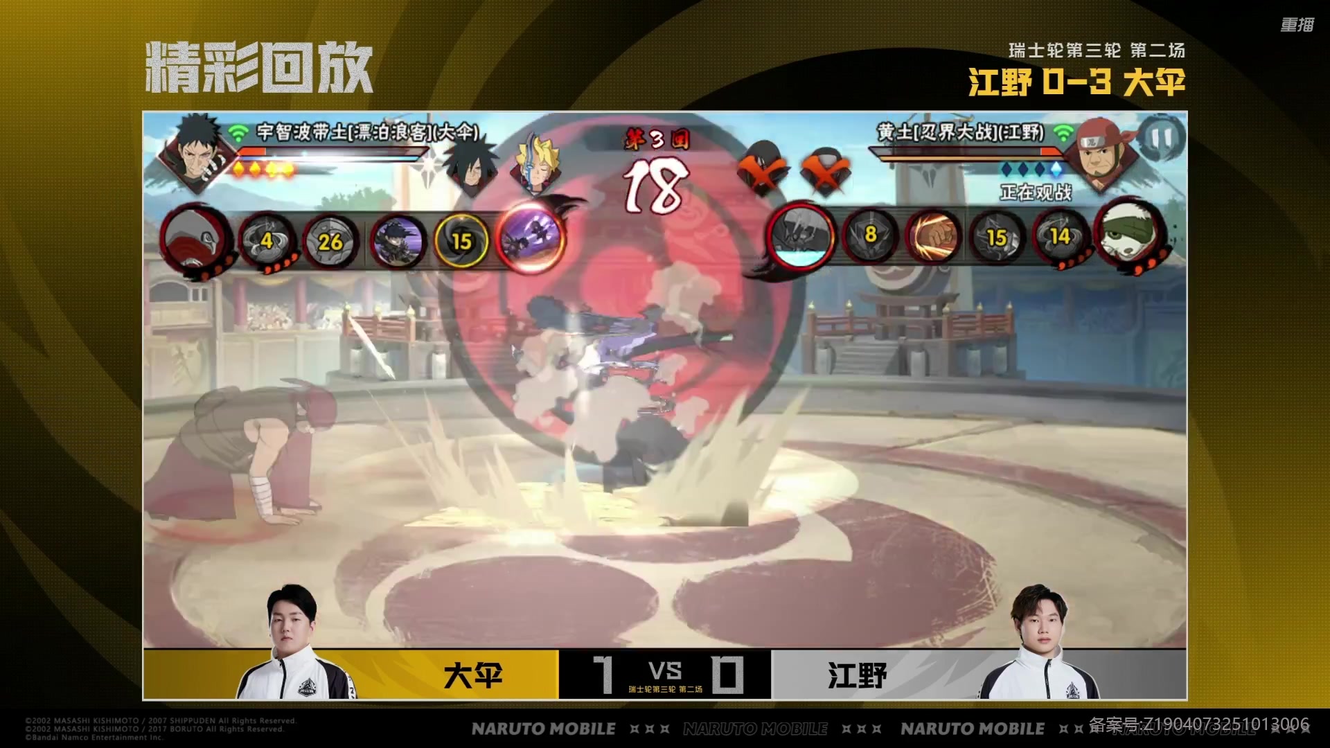 【2025-10-26 06点场】火影木叶演播厅：【重播】秋季赛武斗赛瑞士轮 DAY3