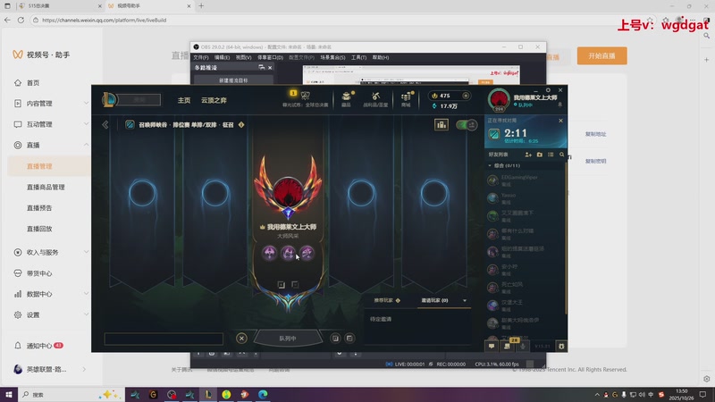 【2025-10-26 13点场】路浩东ouo：上单德莱文 不猛举报我！