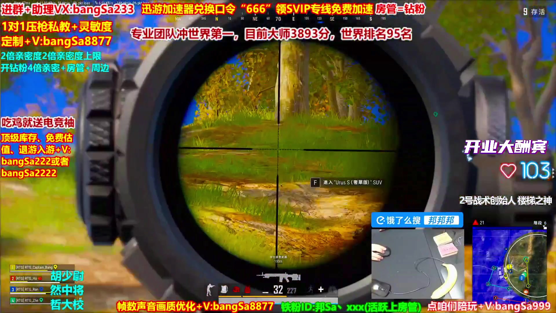 【2025-10-26 15点场】邦Sa：【猛男】单人4排最激情单口相声细节教学