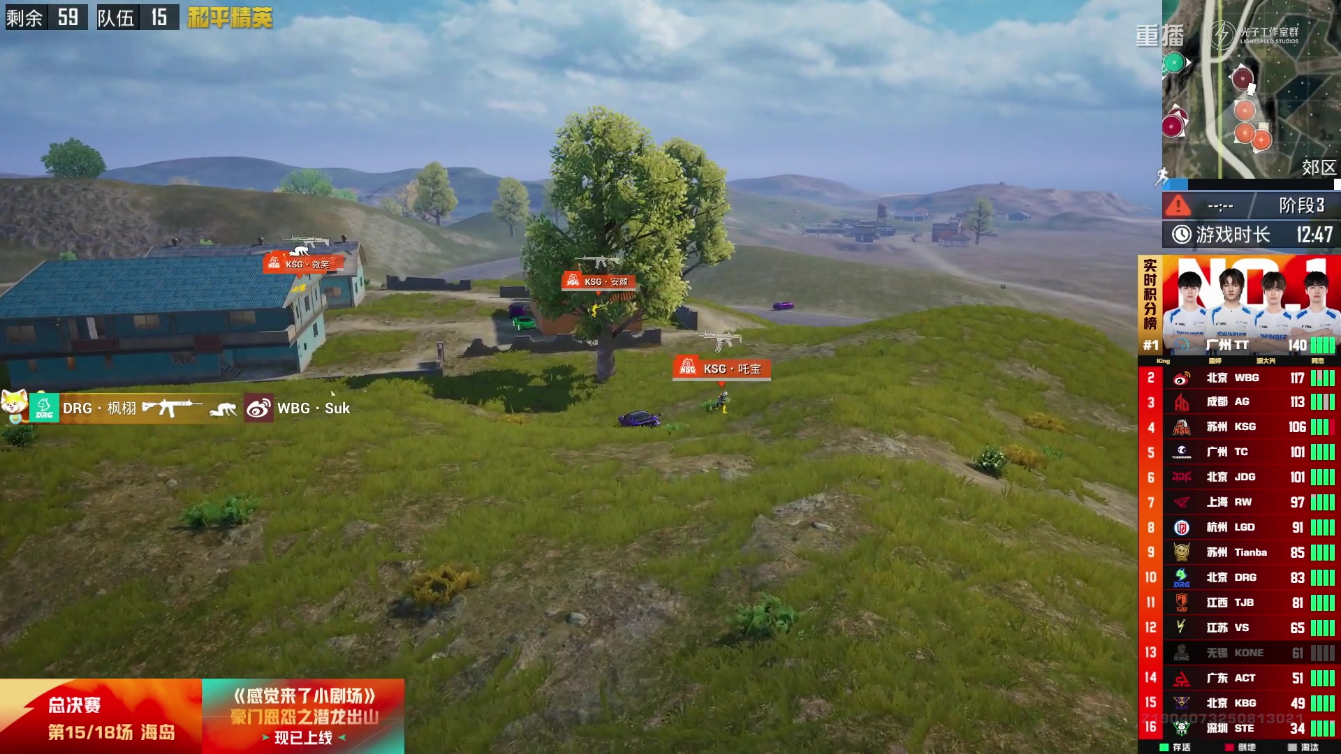 【2025-10-26 02点场】和平精英官方赛事：重播|PEL夏季赛决赛