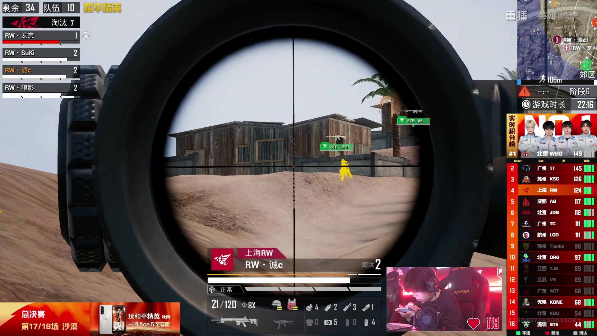 【2025-10-25 22点场】和平精英官方赛事：重播|PEL夏季赛决赛