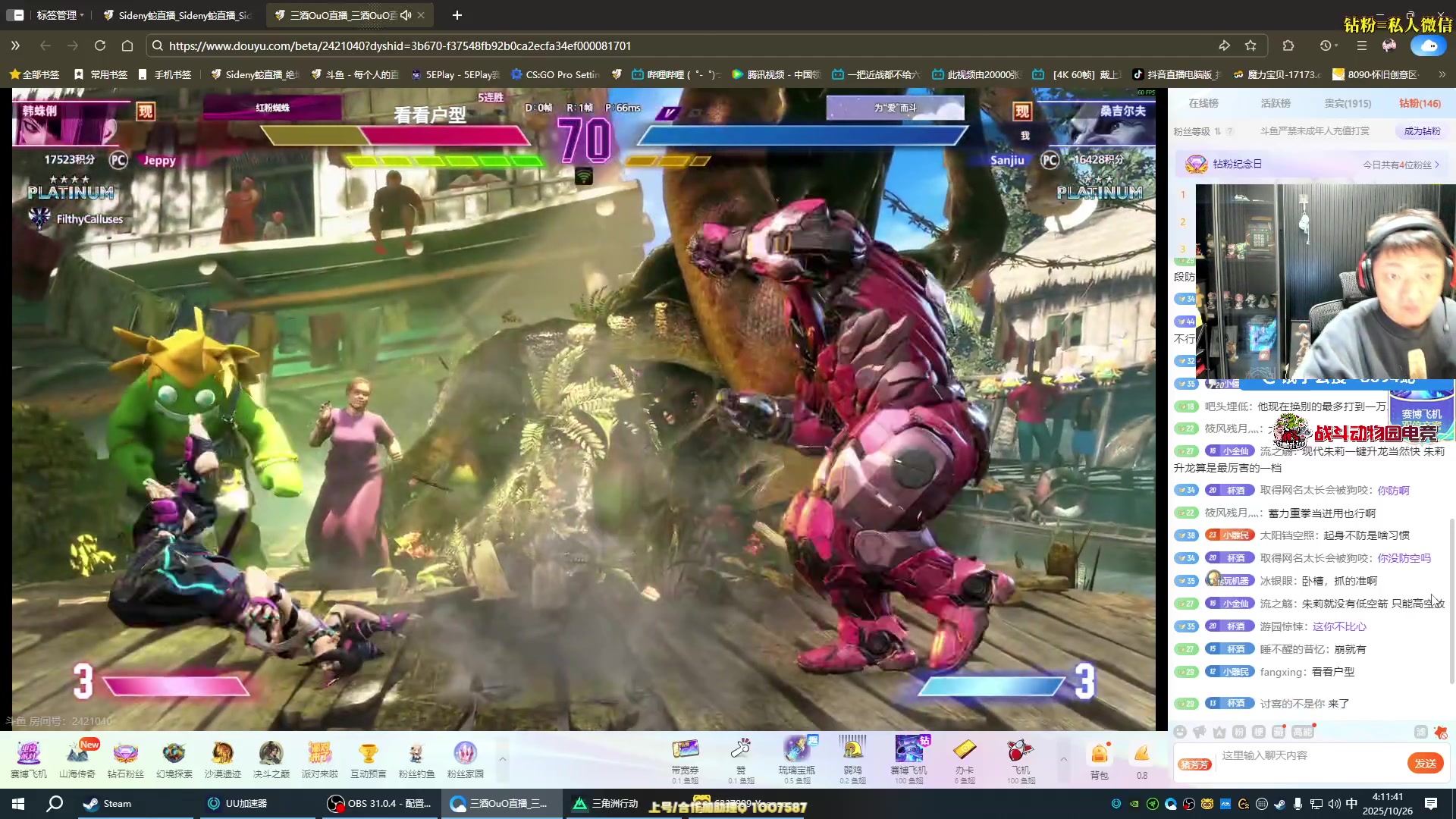 【2025-10-26 03点场】Sideny蛇：【呆猪】理发去了晚点来~